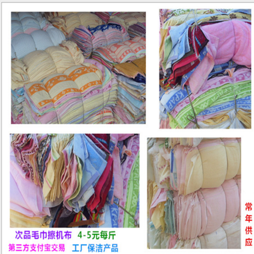 河北巾之源纺织品厂 产品展厅 >长期供应工厂擦机布 保洁抹布纺织品